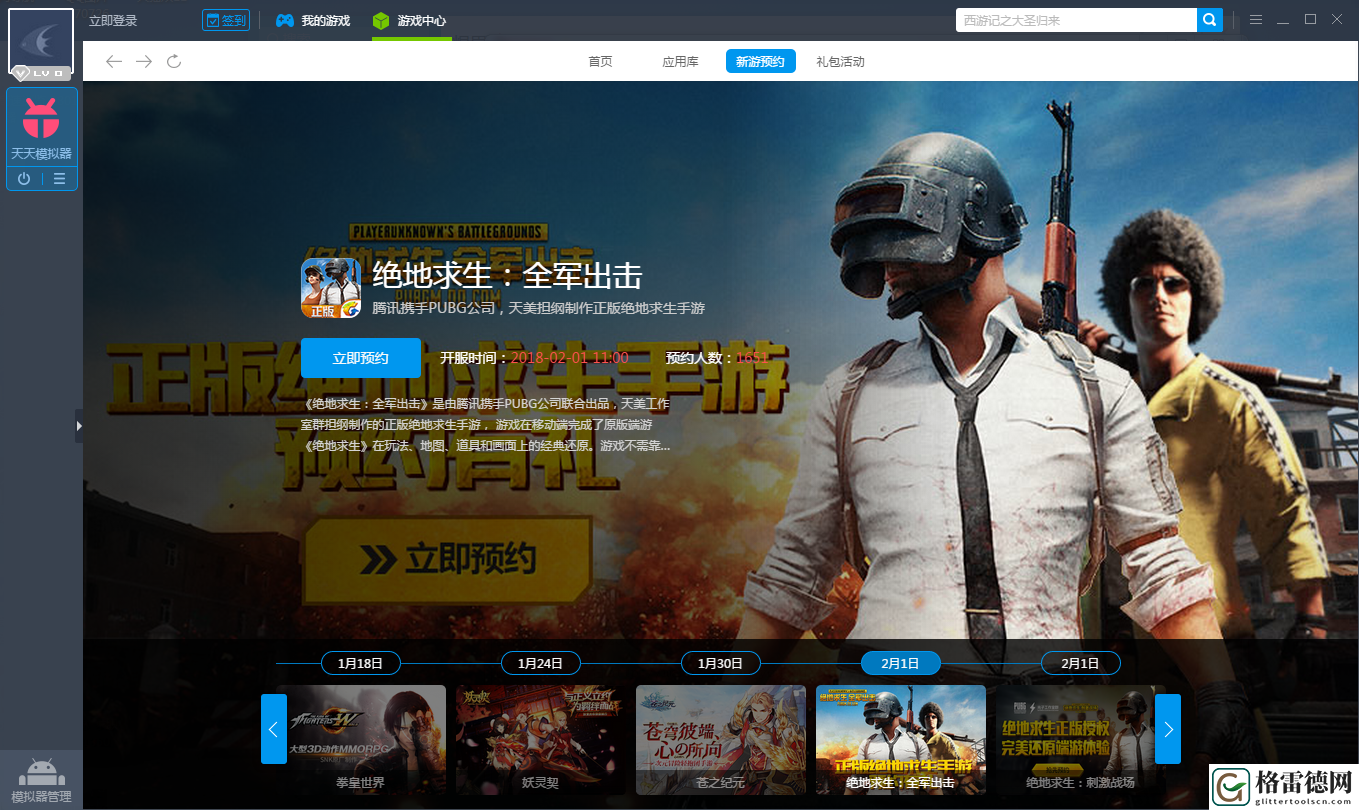 三连吃鸡的腾讯 如何面对外挂泛滥的绝地求生和手游吃鸡