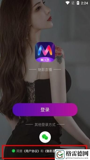 魅影直播苹果版最新版本揭秘，网友：令人惊艳的体验！