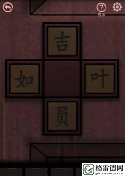 宅怨第二章攻略 宅怨第二章图文攻略