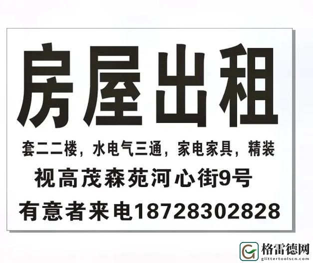 超清影院推荐：出租房2在线观看完整版，体验精彩剧情！