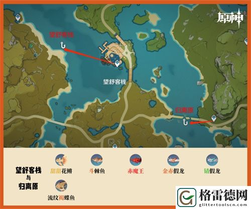 原神璃月钓鱼地点有哪些 原神璃月钓鱼地点一览
