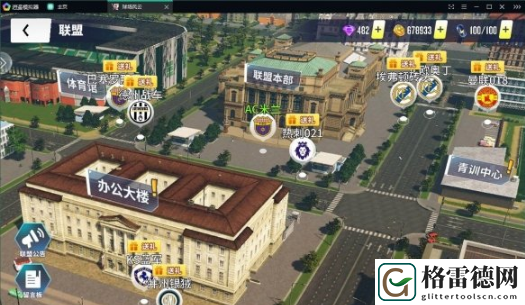 球场风云联盟玩法攻略一览