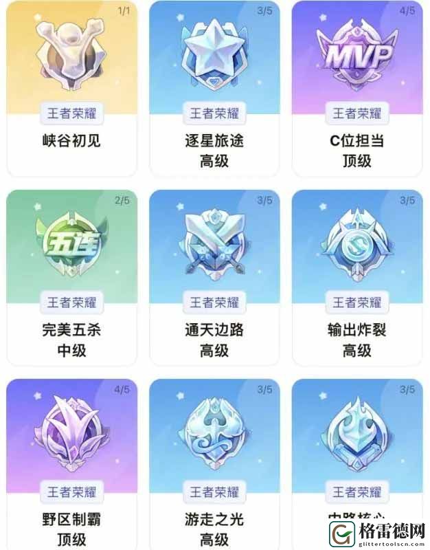 王者荣耀星会员成就体系及奖励详情一览 王者荣耀星会员成就体系及奖励详情介绍