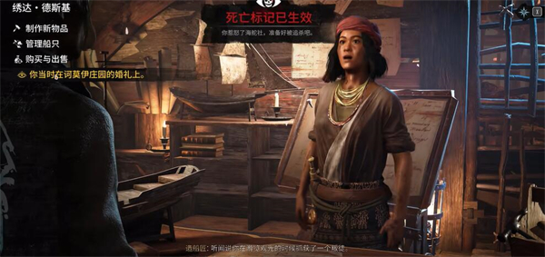 碧海黑帆疯狂的遗产任务怎么做 碧海黑帆疯狂的遗产任务攻略