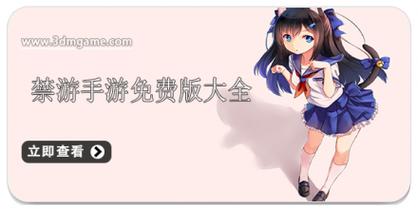 探索禁游手游免费下载网站的便捷与风险
