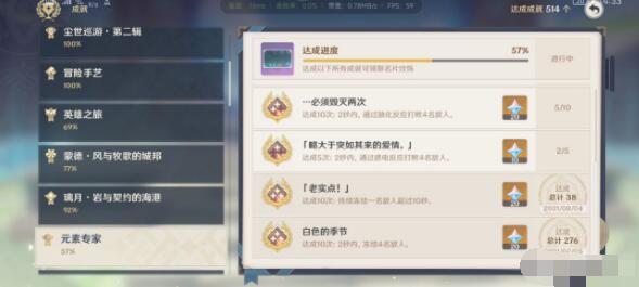 原神老实点成就怎么达成 原神老实点成就达成攻略