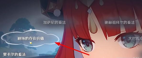 原神致智慧者任务怎么完成 原神致智慧者任务图文攻略