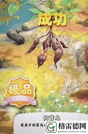 夺笋高手人形何首乌怎么获取 夺笋高手人形何首乌获取方法
