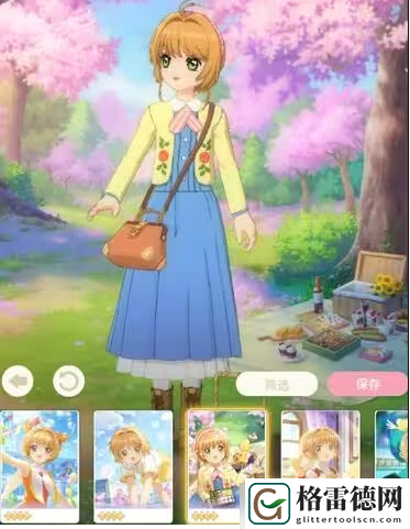 魔卡少女樱回忆钥匙手游快速换装攻略一览
