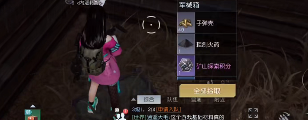 黎明觉醒科勒矿山宝箱在哪 黎明觉醒科勒矿山宝箱位置大全
