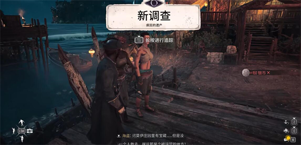 碧海黑帆疯狂的遗产任务怎么做 碧海黑帆疯狂的遗产任务攻略