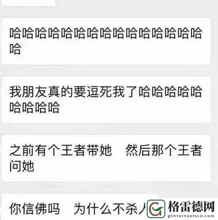 王者荣耀其实也是一个段子手的聚集地
