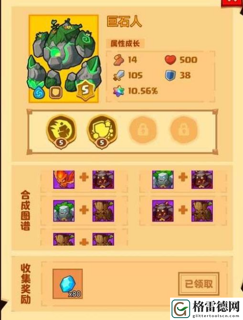 疯狂骑士宠物合成表大全 疯狂骑士团宠物合成攻略大全图文详解