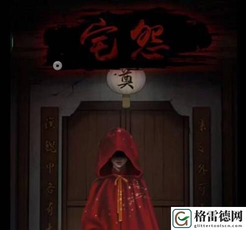 宅怨第二章攻略 宅怨第二章图文攻略