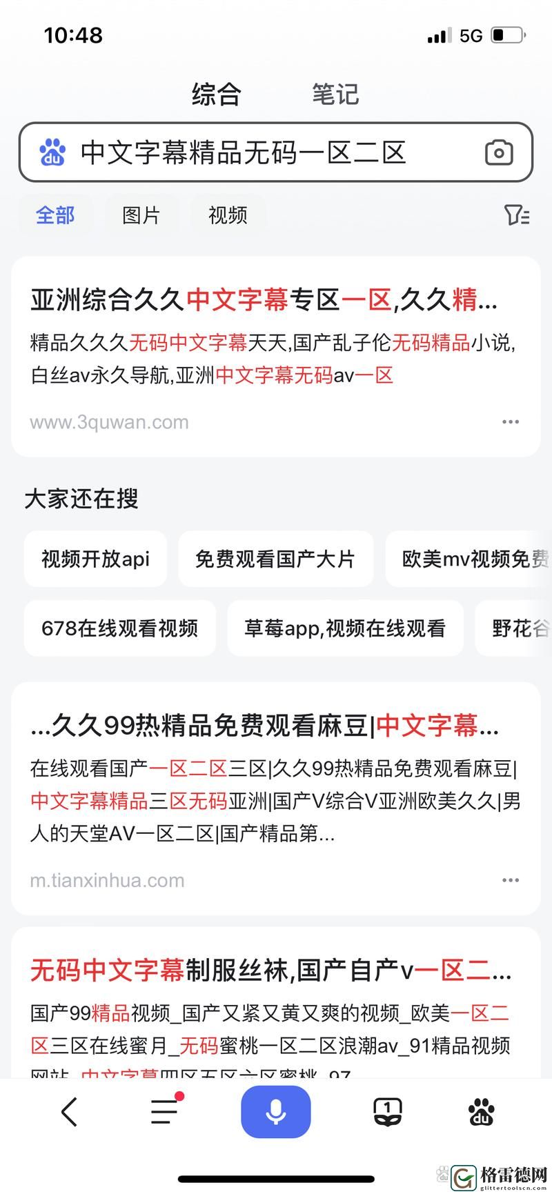 精品国产乱码一区二区三区APP，平台：创新与全面体验的完美结合