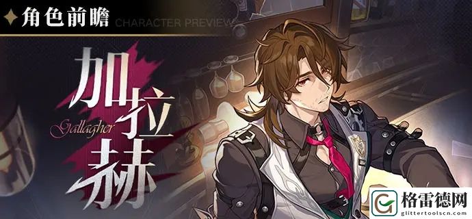 崩坏星穹铁道加拉赫技能是什么 崩坏星穹铁道加拉赫技能介绍
