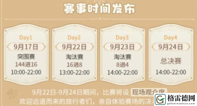 原神影幻杯七圣召唤公开赛活动玩法攻略 原神影幻杯七圣召唤公开赛活动玩法介绍