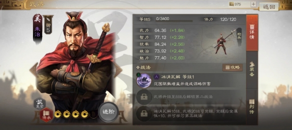 三国志战棋版朱治属性战法怎么搭配 三国志战棋版朱治属性战法搭配推荐
