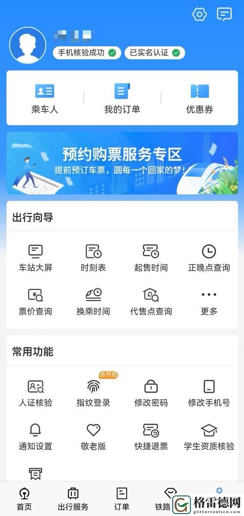  售票员如何使用小xue查票20路的实用指南