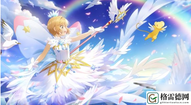 魔卡少女樱回忆钥匙小樱生日快乐密令最新一览