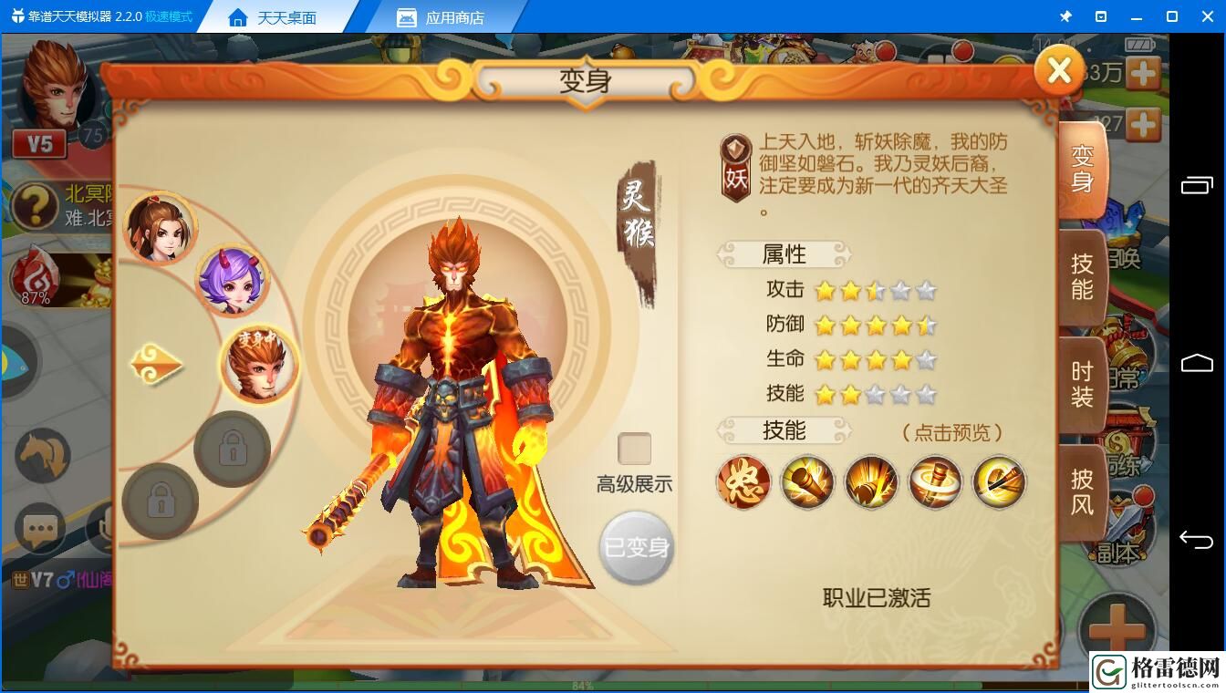 精品手游少西游记之大圣归来手游界的清流