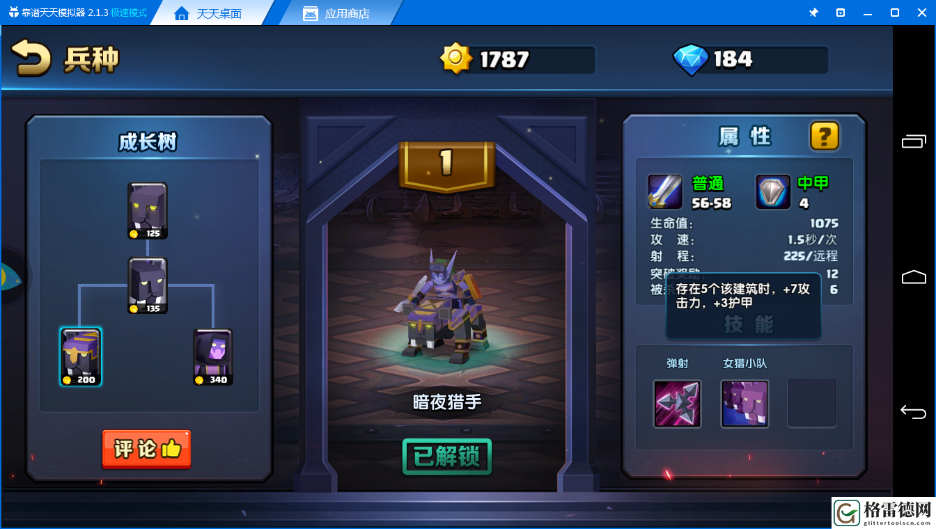 数量增加质量战就战各种小分队解析