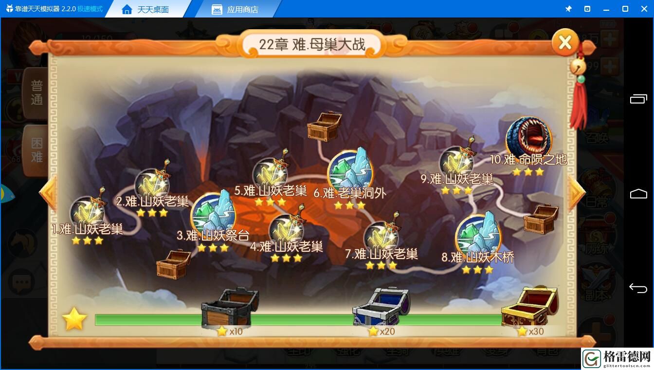 7阶橙字套装是有多难《西游记之大圣归来》装备分析