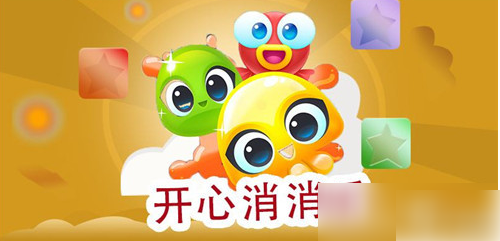 开心消消乐怎么换藤蔓上的关卡花