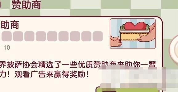 可口的披萨美味的披萨无限钻石BUG怎么卡 可口的披萨无限钻石BUG教学
