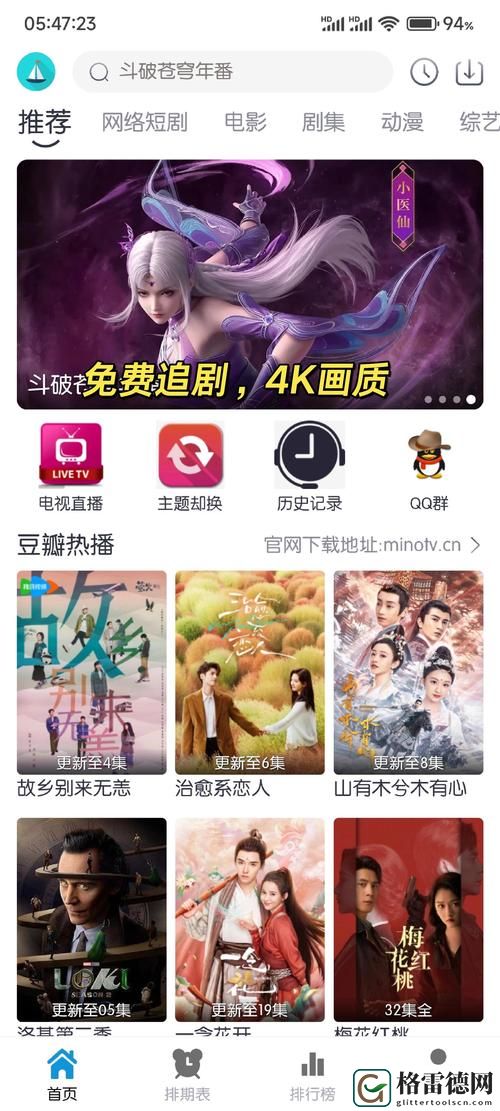 新视觉影视大全是免费追剧，网友表示：这才是追剧的正确打开方式！