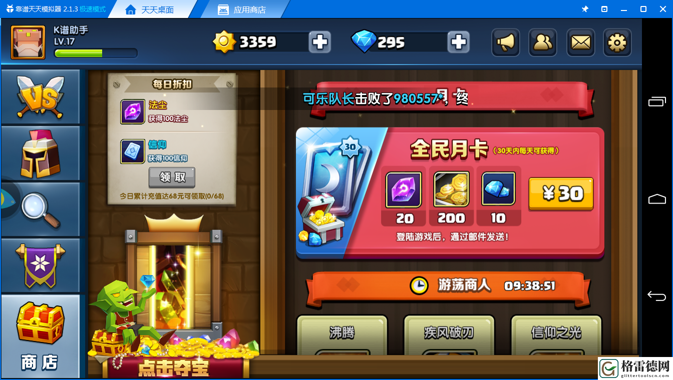 夺宝拼人品战就战不一样的英雄招募方法