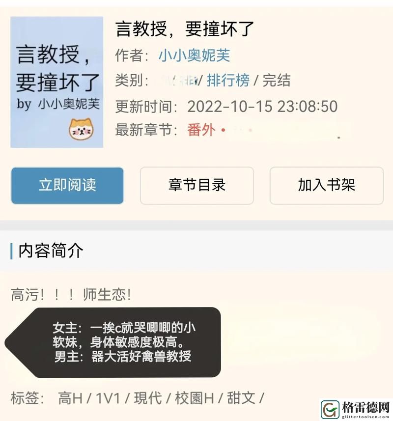  警惕！言教授要撞坏了，学术路上的隐患不可忽视