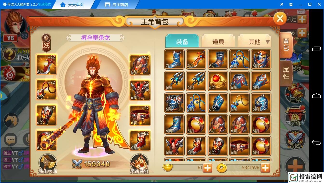 西游记之大圣归来橙装套装属性和灵魂锁链解析