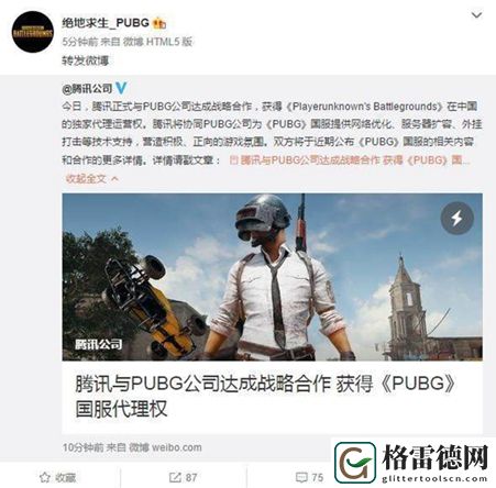 拿下吃鸡的独家代理后 腾讯的鸡可能得这么吃