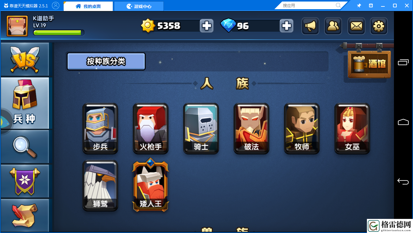 人族法师阵容战就战魔兽的思路玩手游
