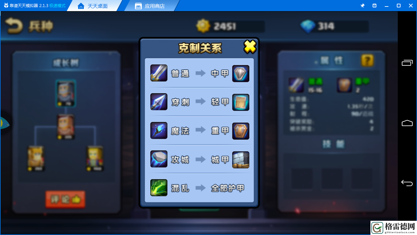 护甲与克制战就战人族步兵分析