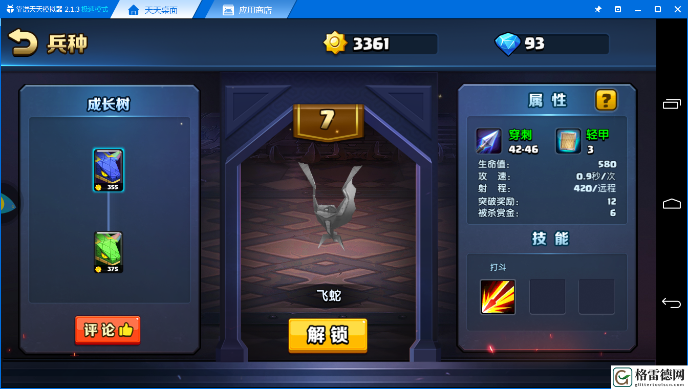 战就战单体输出海洋军团飞蛇