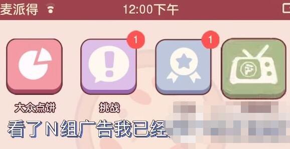 可口的披萨美味的披萨无限钻石BUG怎么卡 可口的披萨无限钻石BUG教学