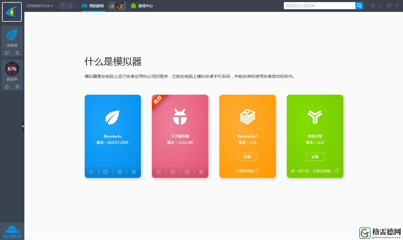 为什么要用安卓模拟器？安卓模拟器是什么？