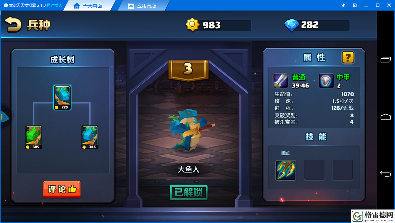 无限晕眩战就战鱼人暴徒小分队