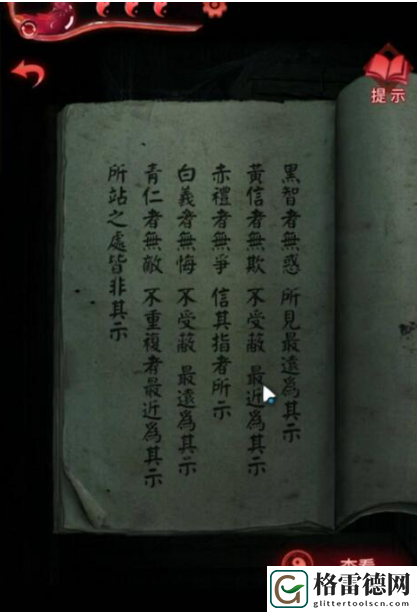 纸嫁衣3鸳鸯债第四章解谜怎么过 纸嫁衣3鸳鸯债第四章通关方法