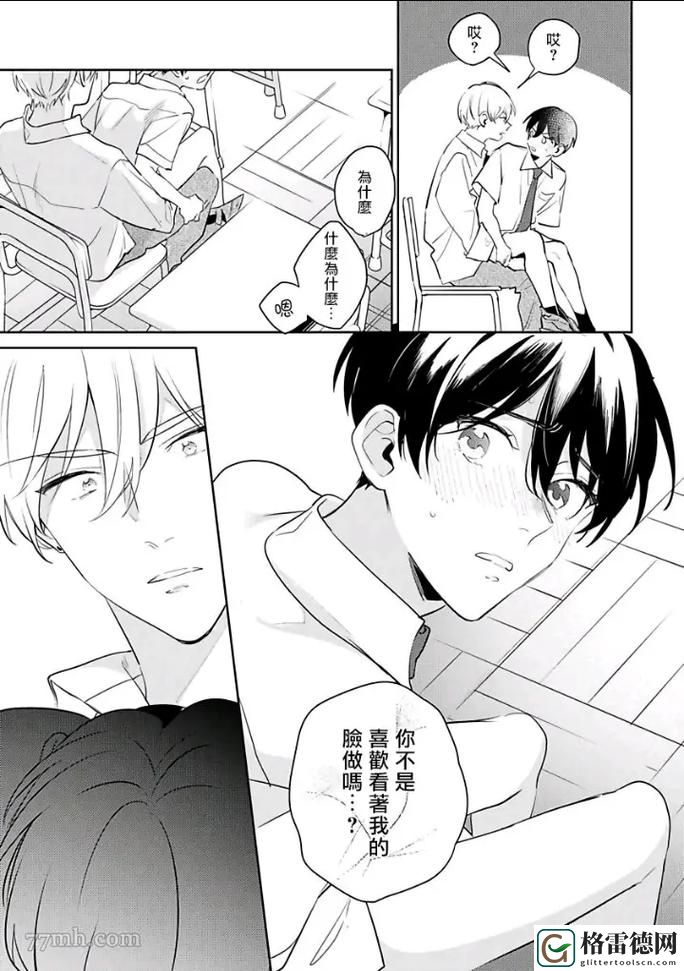 探索“好好疼爱里面动漫”的温柔世界