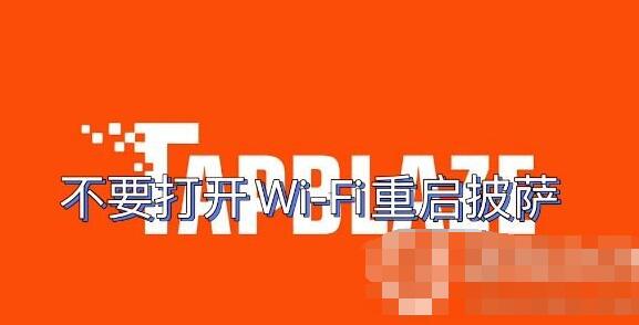 可口的披萨美味的披萨无限钻石BUG怎么卡 可口的披萨无限钻石BUG教学