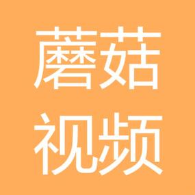 免费下载蘑菇短视频app的最新版本，粉丝：轻松捕捉美好瞬间
