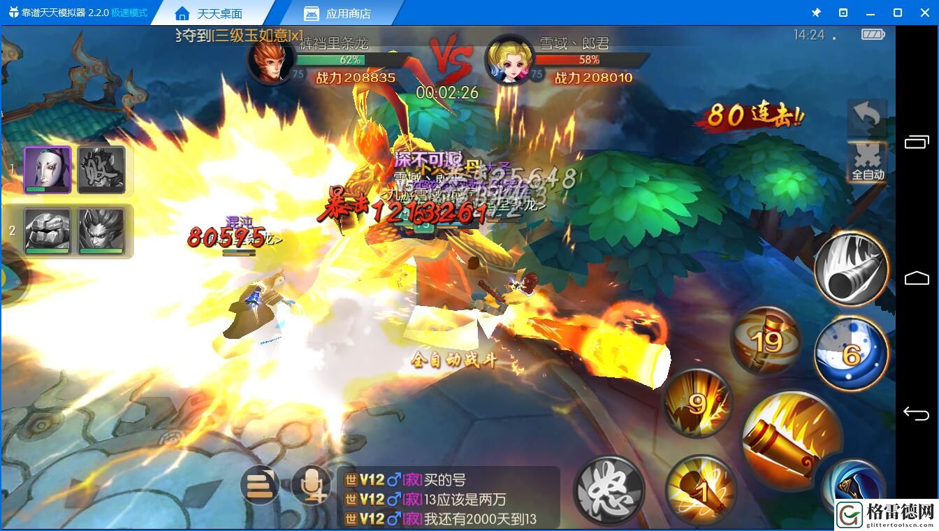 精品手游少《西游记之大圣归来电脑版》手游界的清流