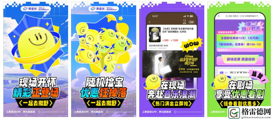 票星球如何实名认证