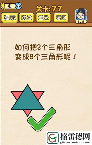 全民烧脑第77关通关攻略一览