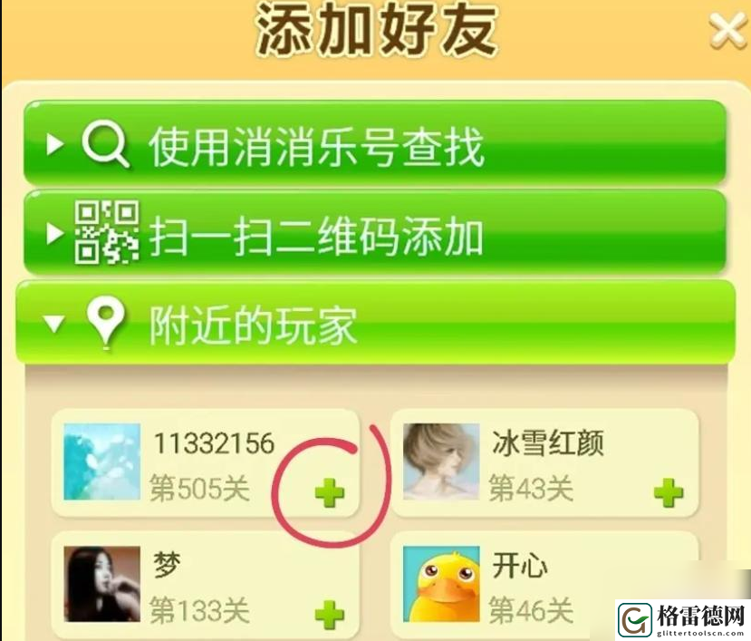 开心消消乐怎么聊天技巧一览