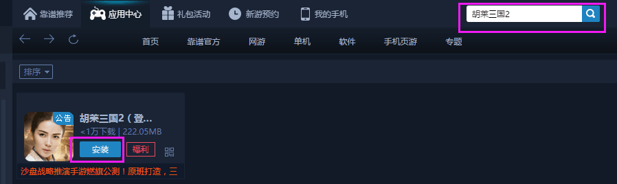 【胡莱三国2】燃旗公测！登录送10元代金券！