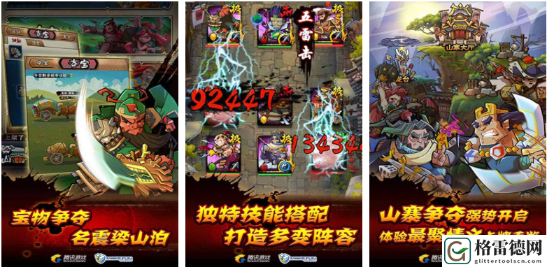 全民水浒怎么看哪个区有角色
